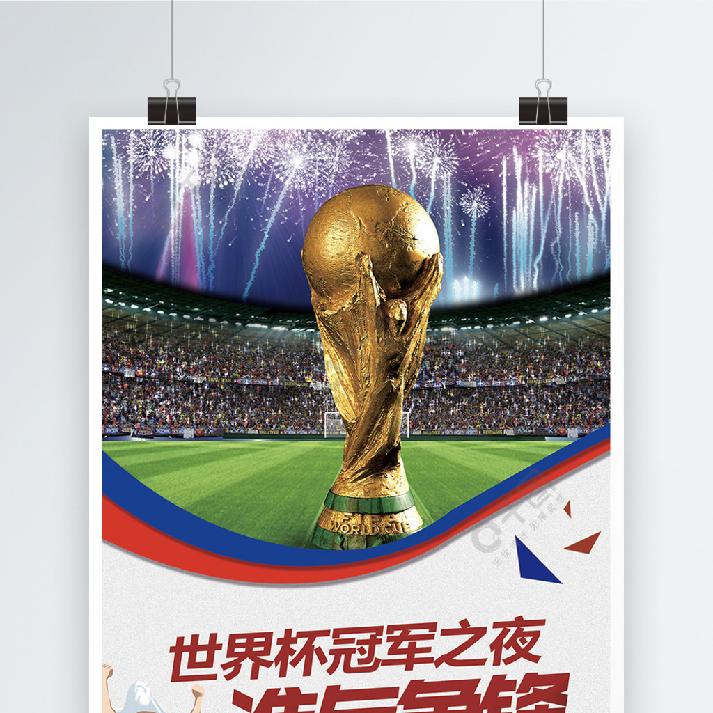 这是一场
